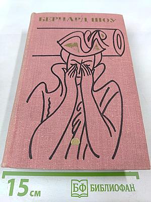 Полное собрание пьес в шести томах. Том 3