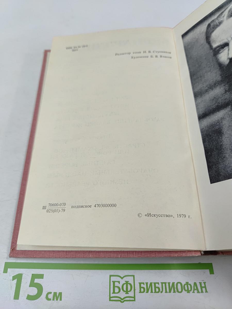 Полное собрание пьес в шести томах. Том 3