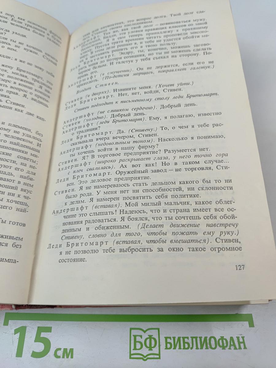 Полное собрание пьес в шести томах. Том 3