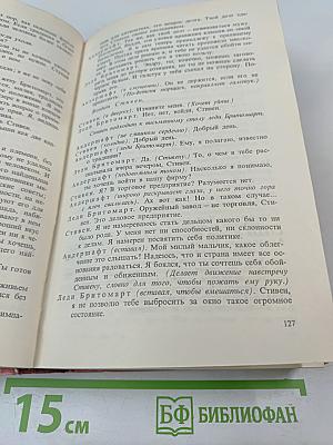 Полное собрание пьес в шести томах. Том 3