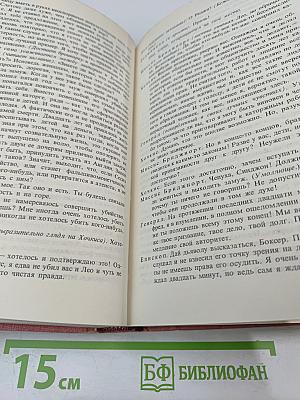 Полное собрание пьес в шести томах. Том 3