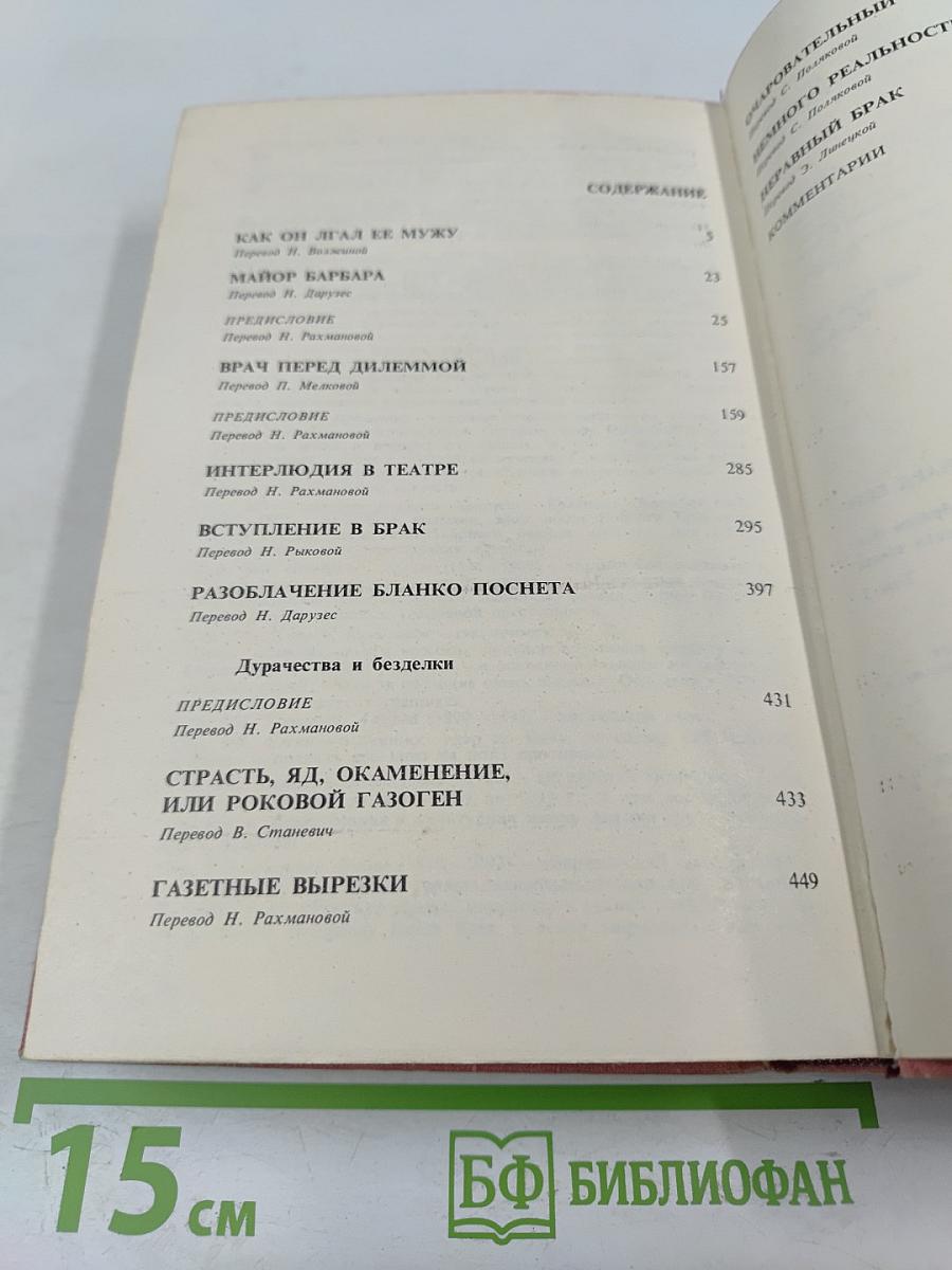 Полное собрание пьес в шести томах. Том 3