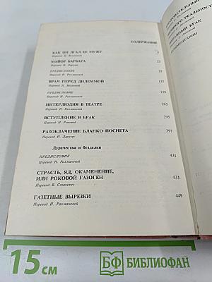 Полное собрание пьес в шести томах. Том 3