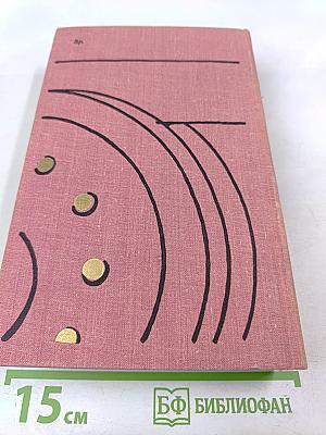 Полное собрание пьес в шести томах. Том 3