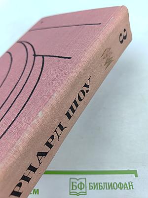 Полное собрание пьес в шести томах. Том 3