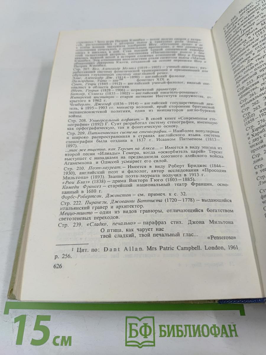 Полное собрание пьес в шести томах. Том 4