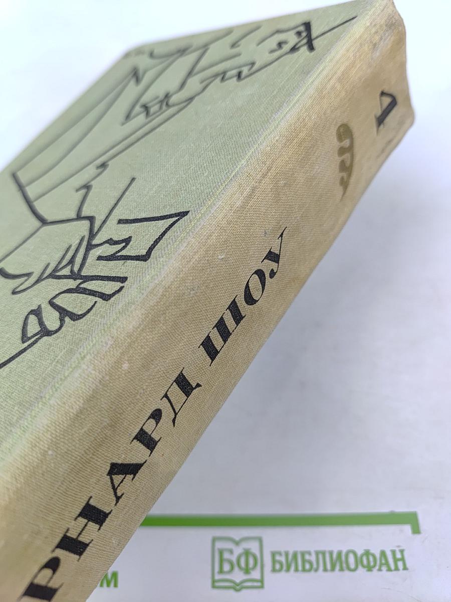 Полное собрание пьес в шести томах. Том 4