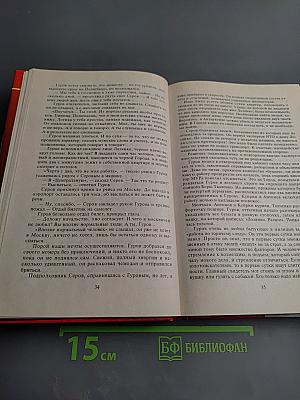 Обречен на победу