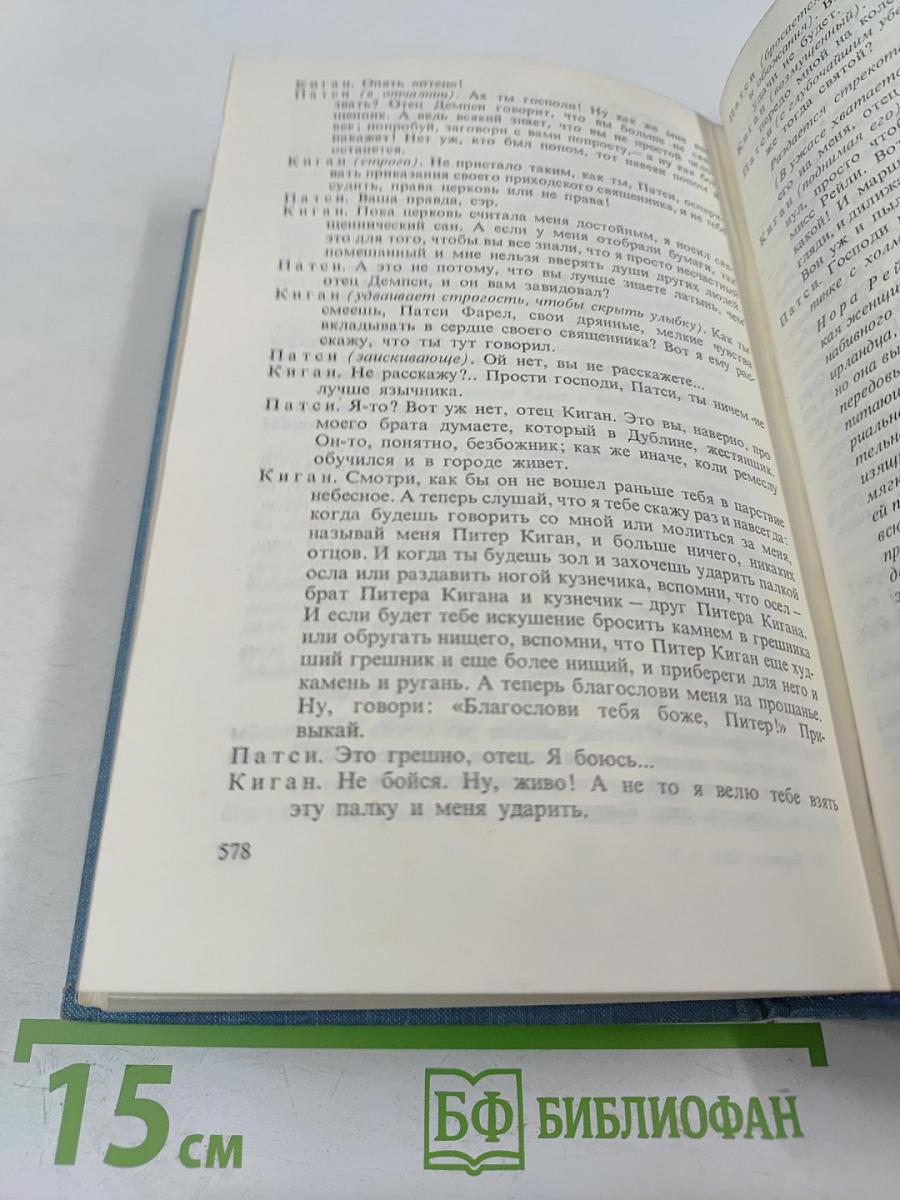 Бернард Шоу. Полное собрание пьес в шести томах. Том 2