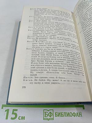 Бернард Шоу. Полное собрание пьес в шести томах. Том 2