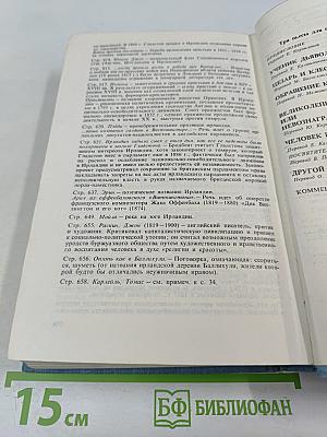 Бернард Шоу. Полное собрание пьес в шести томах. Том 2