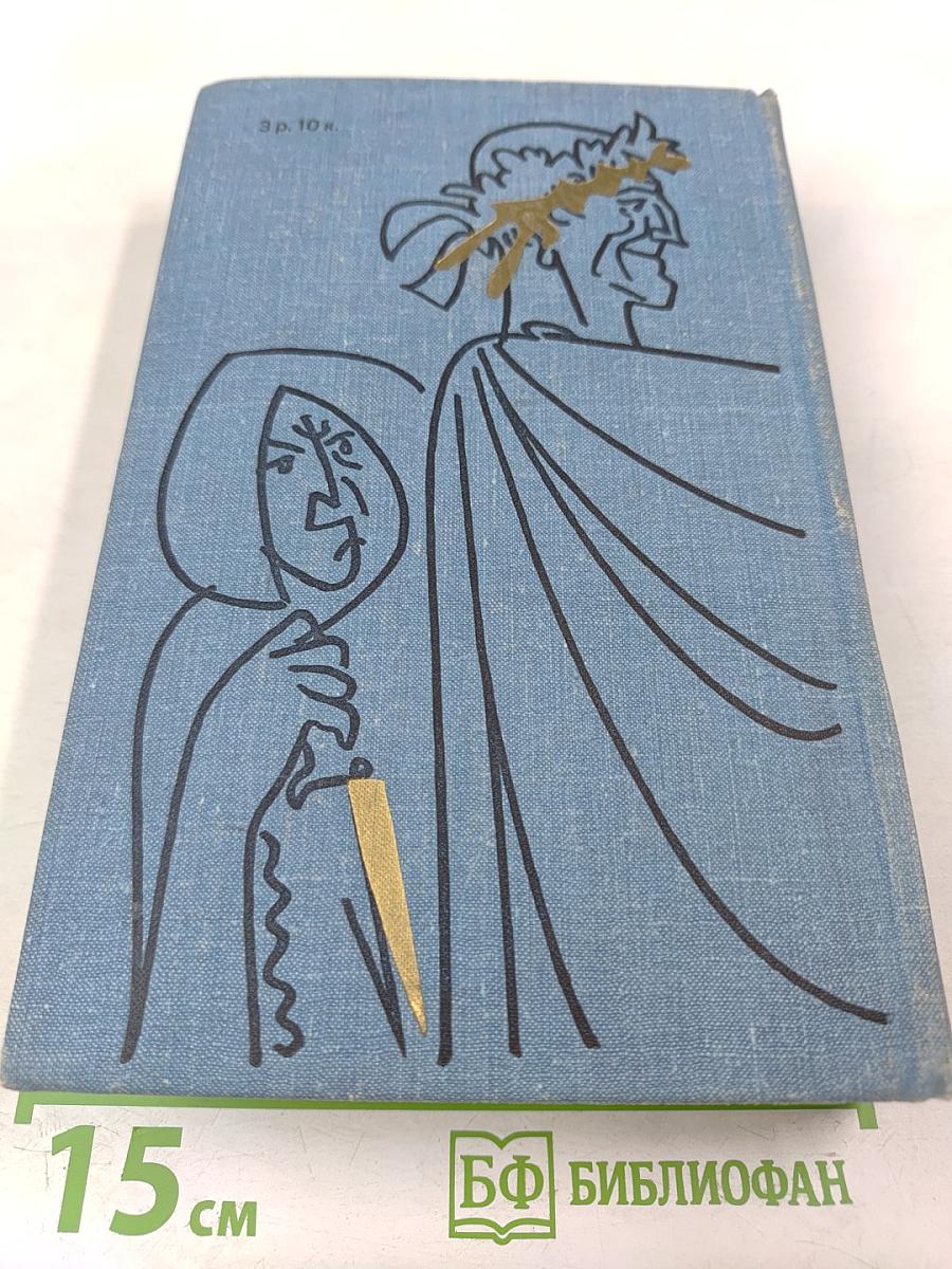 Бернард Шоу. Полное собрание пьес в шести томах. Том 2