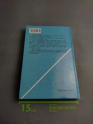 Русская литература XX века. 11 класс. Часть 1