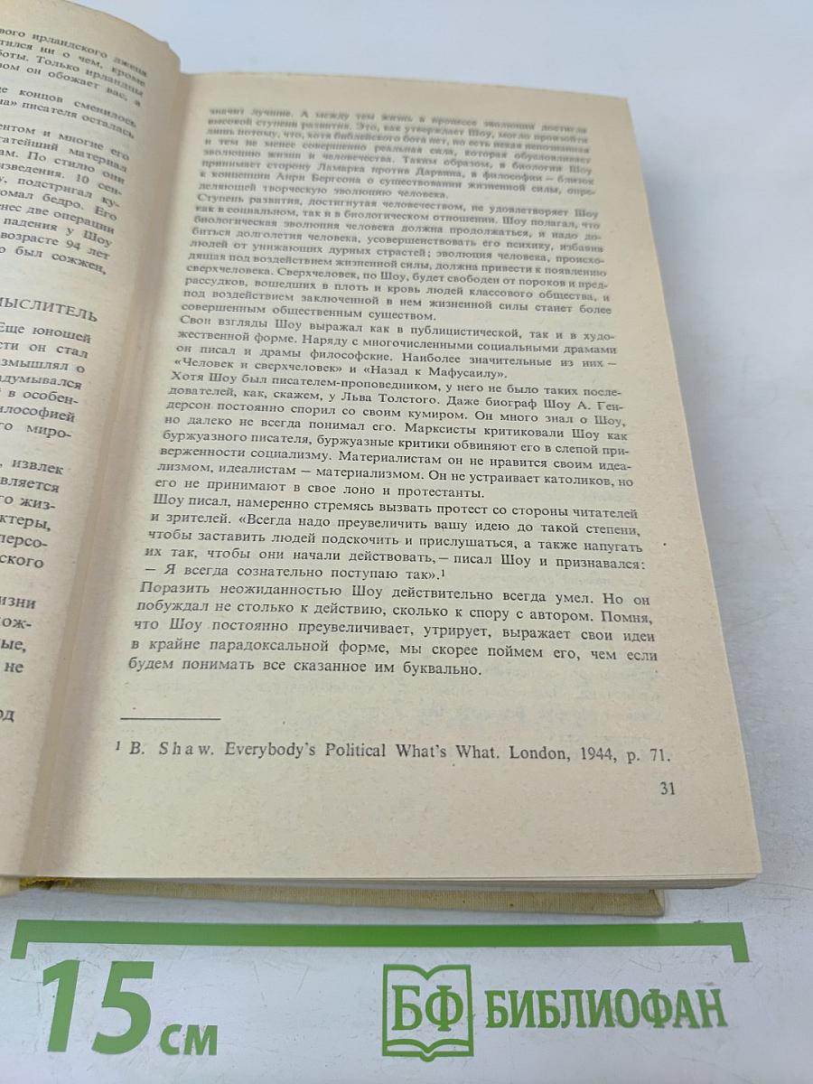 Полное собрание пьес в шести томах. Том 1