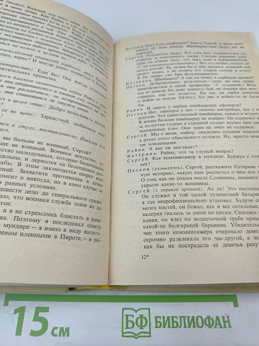 Полное собрание пьес в шести томах. Том 1