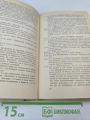 Полное собрание пьес в шести томах. Том 1