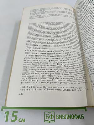 Полное собрание пьес в шести томах. Том 1