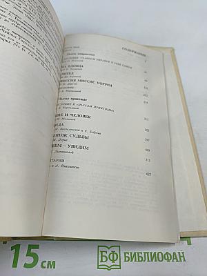 Полное собрание пьес в шести томах. Том 1