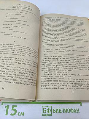 В.В. Маяковский. Проза Драматургия