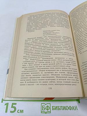 В.В. Маяковский. Проза Драматургия