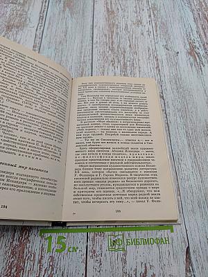 Русская литература XX века. 11 класс. Часть 2