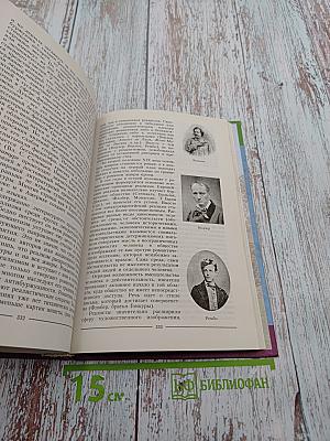 Литература 10 класс Часть 1