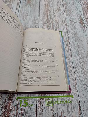 Литература 10 класс Часть 1