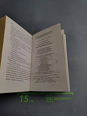 Годовой абонемент на тот свет