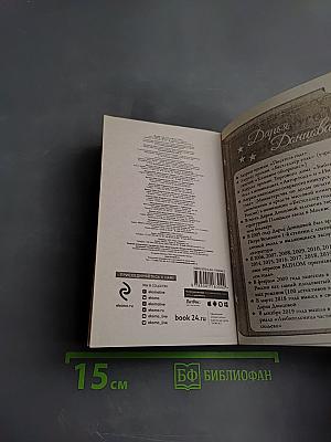 Годовой абонемент на тот свет