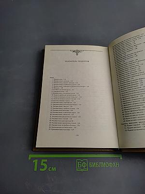 Энциклопедия кухни. Супы. Блюда из круп и зернобобовых