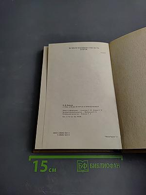 Энциклопедия кухни. Супы. Блюда из круп и зернобобовых