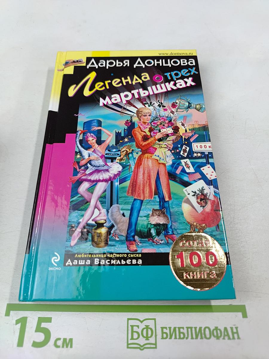 Легенда о трех мартышках