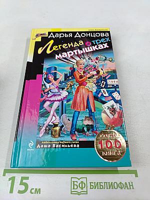 Легенда о трех мартышках