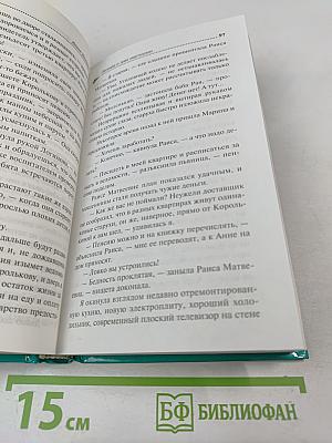 Легенда о трех мартышках