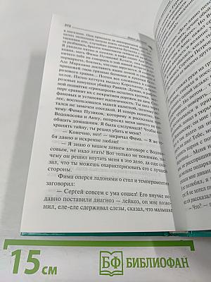 Легенда о трех мартышках