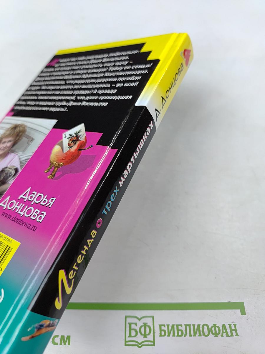 Легенда о трех мартышках