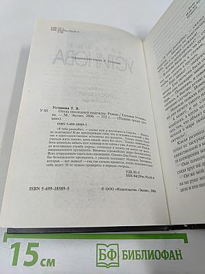 Отель последней надежды