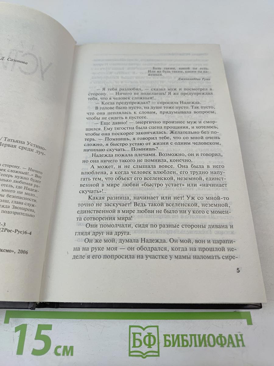 Отель последней надежды