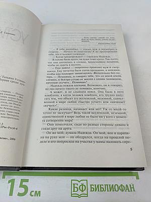 Отель последней надежды