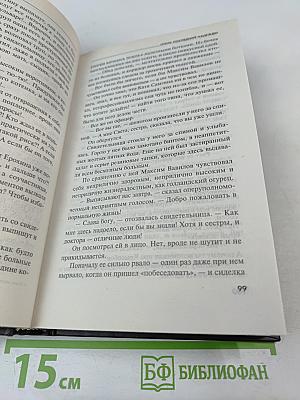 Отель последней надежды