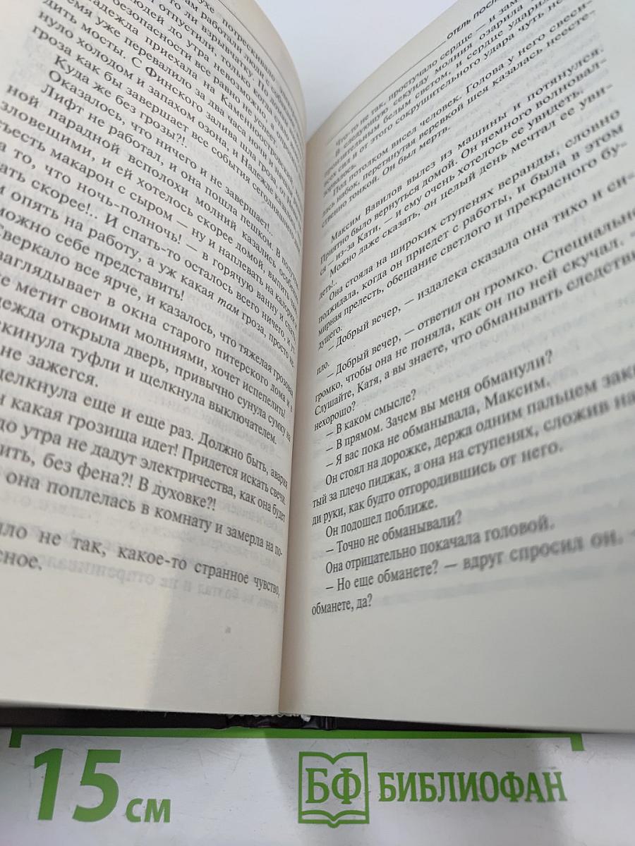 Отель последней надежды