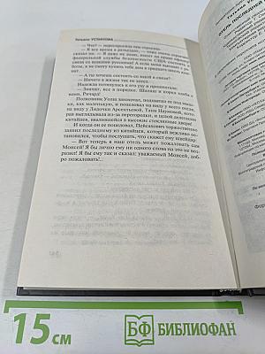 Отель последней надежды