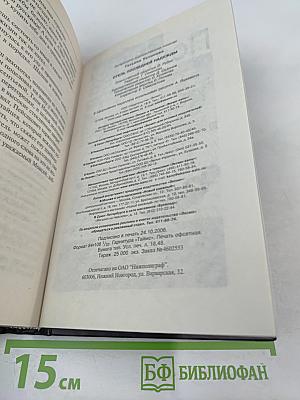 Отель последней надежды