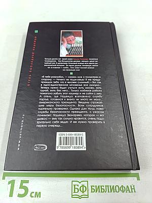 Отель последней надежды