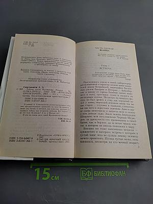 Тайны поля Куликова