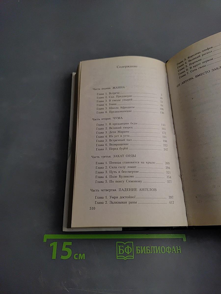 Тайны поля Куликова