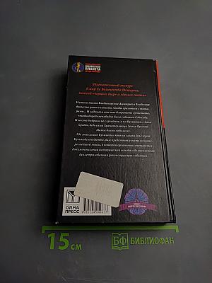 Тайны поля Куликова