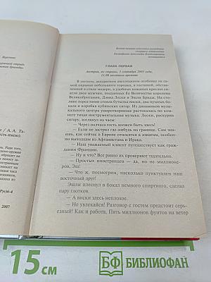 Диверсионно-штурмовой отряд