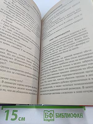 Диверсионно-штурмовой отряд