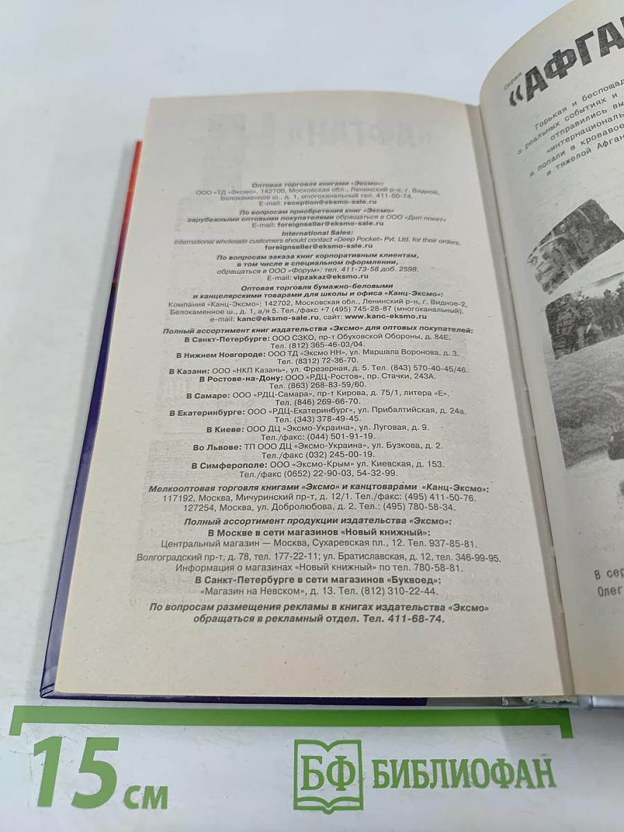 Диверсионно-штурмовой отряд